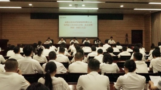 工会