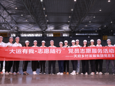 大运有我 志愿随行 | 28圈乡村发展集团深入开展志愿服务为大运会助力添彩